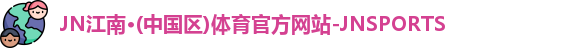 JN江南体育